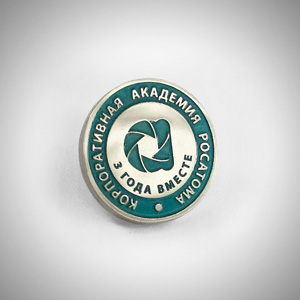 значок фрачник с логотипом академии Росатом из нейзильбера с прозрачной эмалью